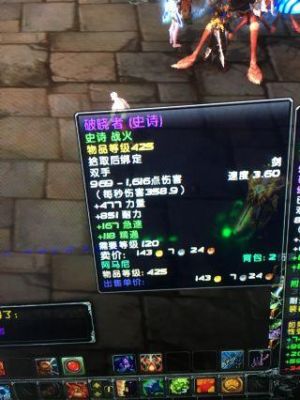 武器战双手武器附魔最佳选择？（6.2武器战pvp武器附魔）