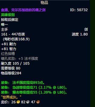 wlk术士武器附魔选什么？（术士武器附魔）