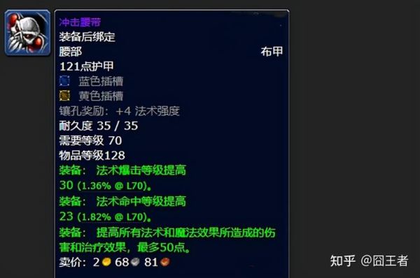 wlk术士武器附魔选什么？（术士武器附魔）
