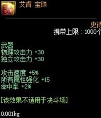 狂战武器附魔推荐？（战士武器附魔什么好看）
