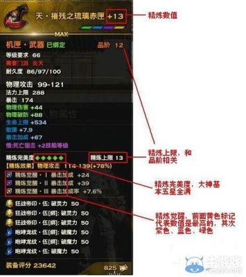 天谕金色装备怎么得？（天谕金色武器任务）
