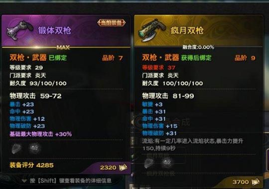 天谕金色装备怎么得？（天谕金色武器任务）