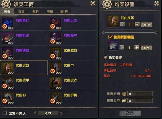 天谕金色装备怎么得？（天谕金色武器任务）