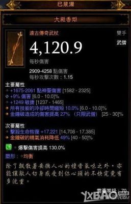 暗黑破坏神3怎么把传奇装备升级成远古传奇装备？（暗黑破坏神3传奇武器升级）