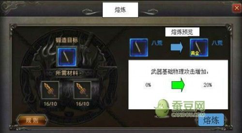 武器熔炼技巧？（武器小技巧）