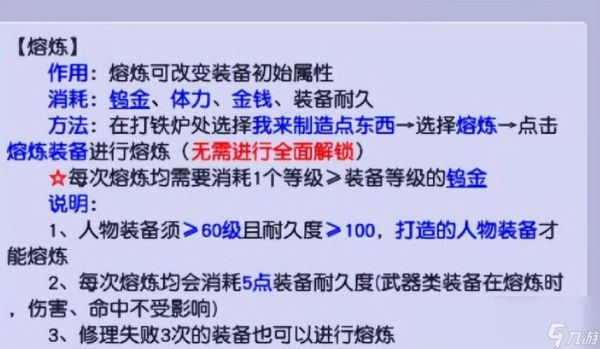 武器熔炼技巧？（武器小技巧）
