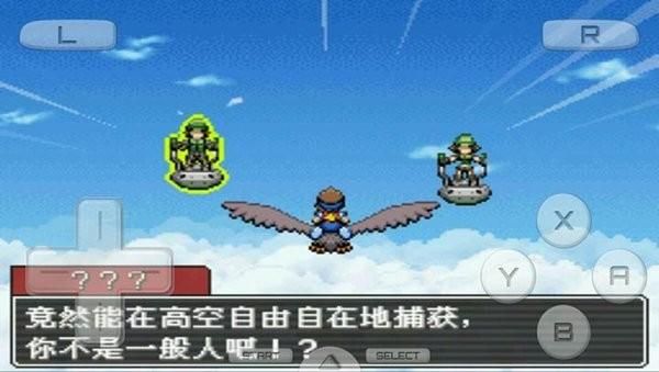口袋妖怪守护者3光之轨迹捕完洛基亚后怎么做？（dnf守护者伞武器补丁）