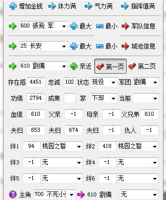 三国志9修改器13怎么用？（三国志13武器修改器）