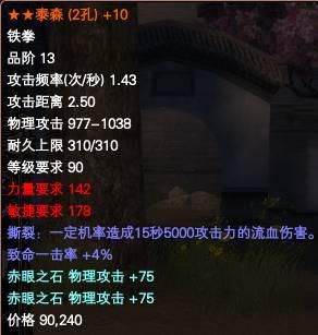 完美国际2 17品武器所需渎神木为什么是黄色的？（完美国际2黄昏武器）