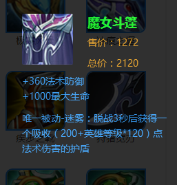 森林魔女腰带减cd词条有用吗？（刺客减cd武器）