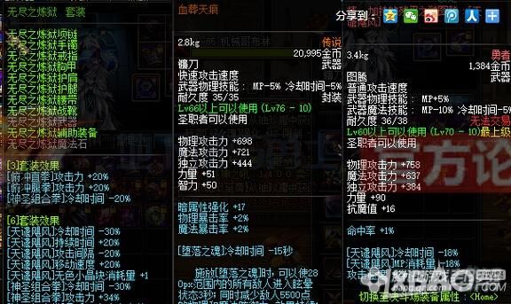 森林魔女腰带减cd词条有用吗？（刺客减cd武器）