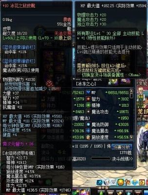 冰结师86版本毕业装备？（dnf86版本男机械最强武器）