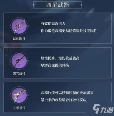 元神武器打造如何选择？（自然选择号的武器系统）