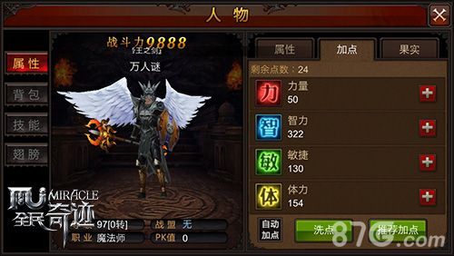全民奇迹2法师怎么拿双武器？（全民奇迹法师武器排行）