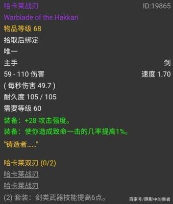 战斗剑贼武器排名？（wow刺杀盗贼武器）