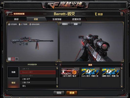 巴雷特极光和巴雷特毁灭哪个好？（英雄武器极光和毁灭买哪个）