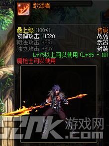 dnf魔枪士装备？（剑神魔战配什么武器好）