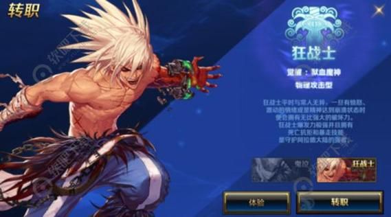 狂战士为什么会掉血？（什么武器加血之狂暴）