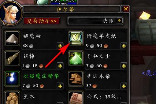 附魔梦魇幻化怎么获得？（6.0武器附魔怎么幻化）