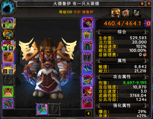附魔梦魇幻化怎么获得？（6.0武器附魔怎么幻化）
