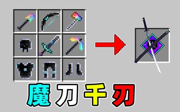 我的世界最稀有的锻造模板？（无尽之剑3 武器连击）