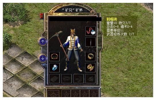 传奇4去哪里买锄头？（比奇城武器）