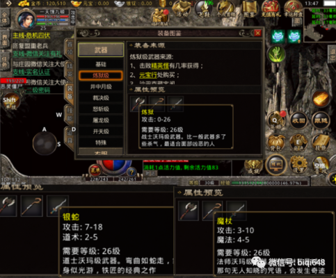 热血传奇武器店老板的困惑怎么完成？（热血传奇手游武器店老板几个坐标）