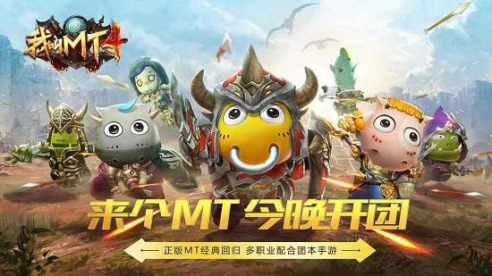 我叫MT归来炮姐阵容搭配攻略？（我叫mt3d女德武器推荐）