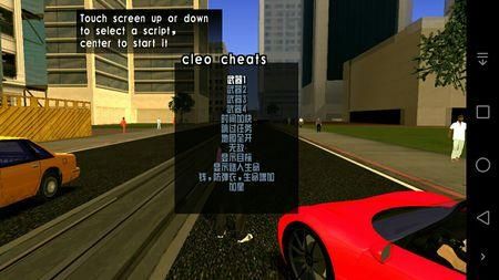 侠盗飞车圣安地列斯CLEO怎么用？（gtasa安卓刷武器cleo）