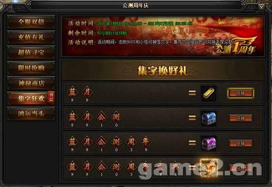 蓝月传奇手游激活过的道具可以申请退回包里么？（传奇设置地图小退回武器店）