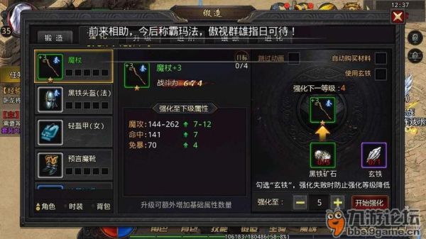 沙巴克怎么升级武器？（沙巴克升级武器）
