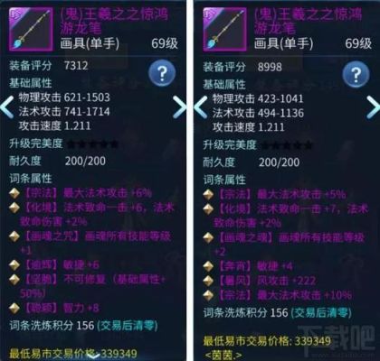 倩女幽魂137画魂武器神兵外观需要什么材料？（倩女幽魂画魂用双手武器）