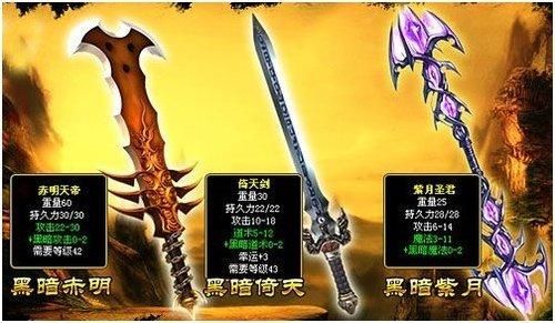传奇3g武器排行榜？（热血传奇手机版法师武器排行）