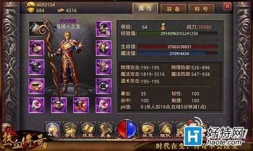 传奇3g武器排行榜？（热血传奇手机版法师武器排行）