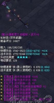 倩女幽魂异人转职什么好？（倩女幽魂转职逆天武器）