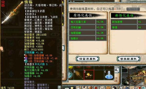 大话2男人武器练器忽视混怎么这么难出？（大话第一混武器）