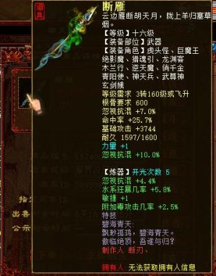 大话2男人武器练器忽视混怎么这么难出？（大话第一混武器）