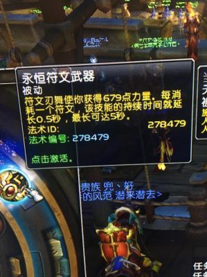 DK武器符文用什么？（血dk 武器符文）