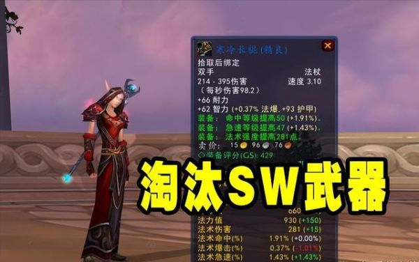 纳格兰竞技场任务猎人选哪个？（魔兽世界猎人任务射手的武器）