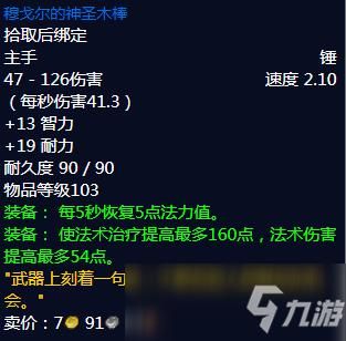 纳格兰竞技场任务猎人选哪个？（魔兽世界猎人任务射手的武器）