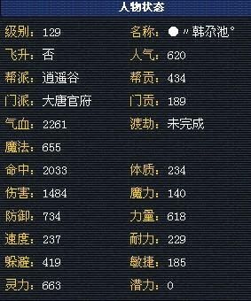 梦幻西游129DT多少伤害算一般？（129dt武器总伤）