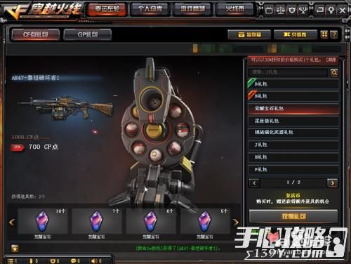 cf手游泰坦毁坏者怎么得？（cf英雄级武器破坏游戏）