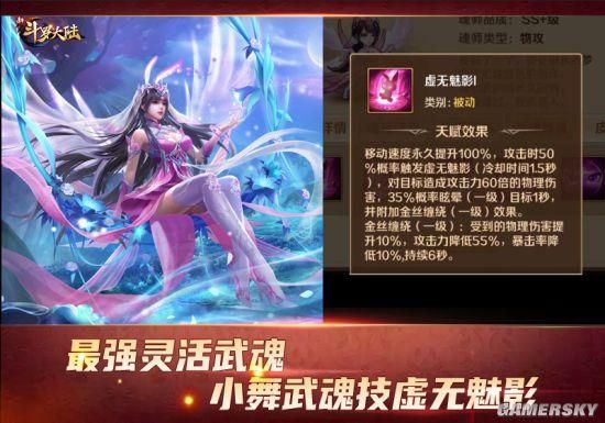 斗罗大陆武魂觉醒新手指南？（用于成长传说武器的特殊武魂）