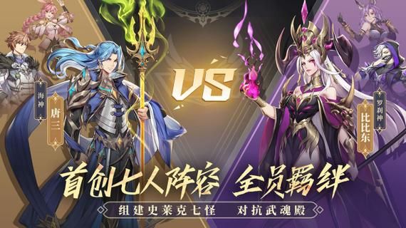 斗罗大陆武魂觉醒新手指南？（用于成长传说武器的特殊武魂）