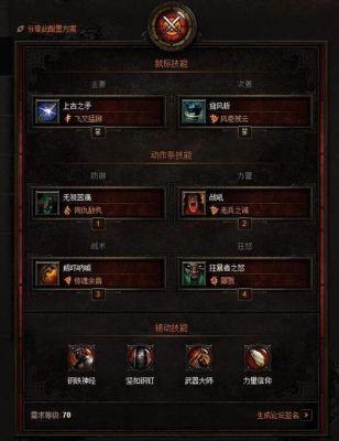 暗黑3武僧用什么武器好？（暗黑破坏神3 武僧 怎么用武器）