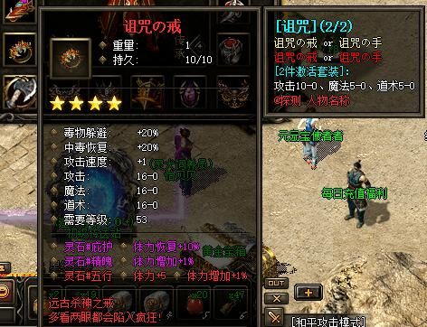热血传奇武器诅咒10有什么用？（热血传奇诅咒 1武器测试）