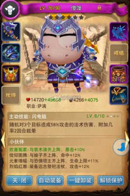 我叫mt全3d的英雄穿什么装备最好？（我叫mt全3d 武器）