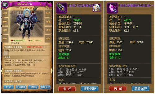 我叫mt全3d的英雄穿什么装备最好？（我叫mt全3d 武器）