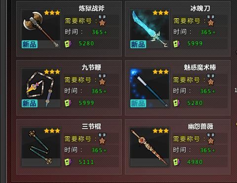 功夫小子什么武器最好？（功夫小子纪念武器）