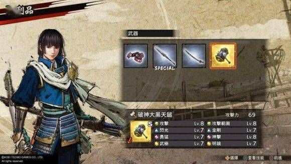 战国无双5专属武器？（战国无双4 终极武器）